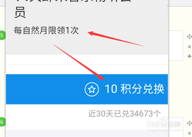 怎么获得免费的虾米音乐会员