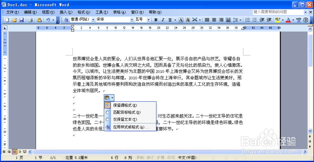 手把手教你移动文本