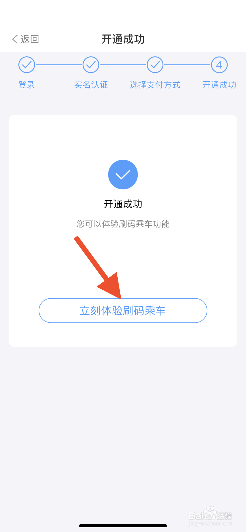 上海坐地铁怎么用手机刷卡？
