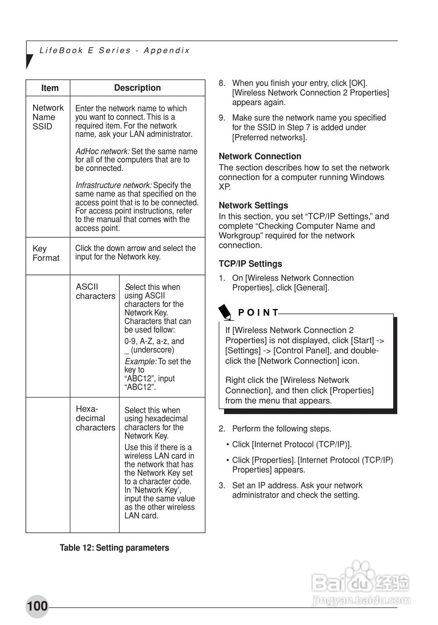 富士通笔记本E2010型使用说明书:[11]