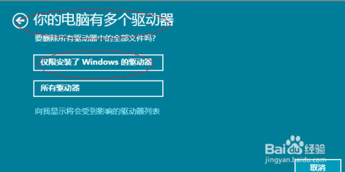 Windows 10操作系统如何删除所有内容重置电脑