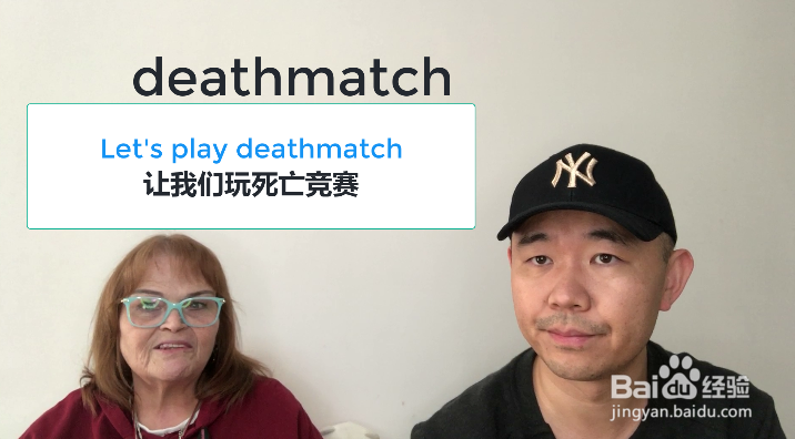 deathmatch是什么意思