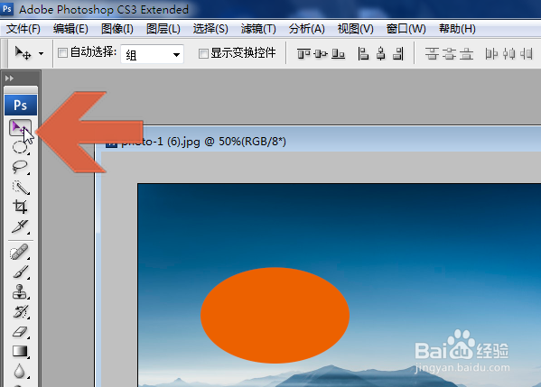 Photoshop怎么让所画的图形位于图片中间