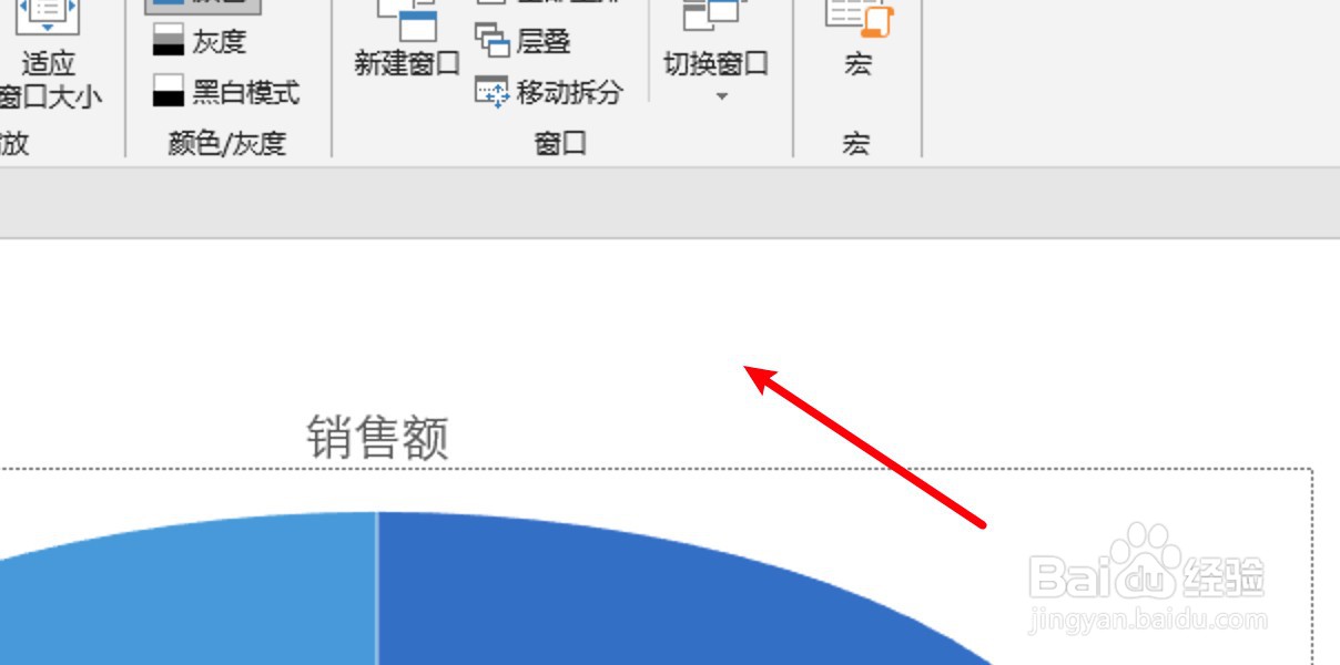 怎么给ppt整体换背景