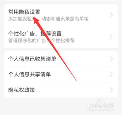 支付宝生日提醒在哪设置