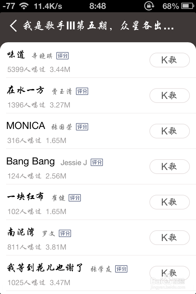 全民K歌怎么参加我是歌手的场下比赛