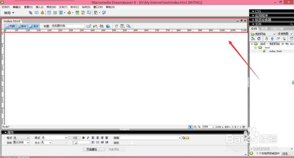 《Dreamweaver 8网页设计》：[4]工作环境