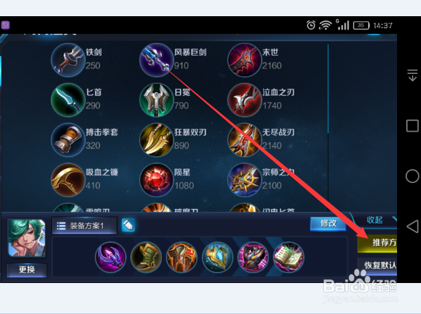 王者荣耀庄周怎么出装