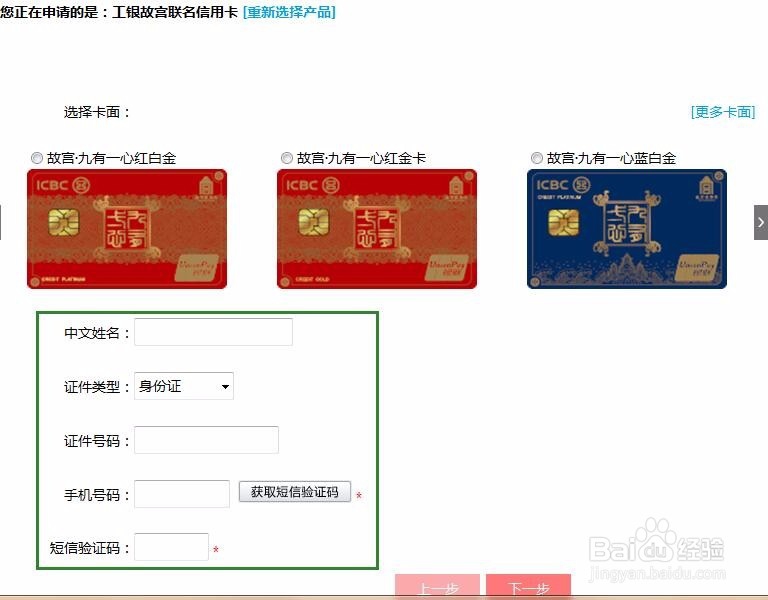 网上怎么申请工商信用卡