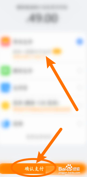 流利说英语中如何开通会员
