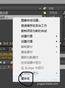 AE粒子图文教程