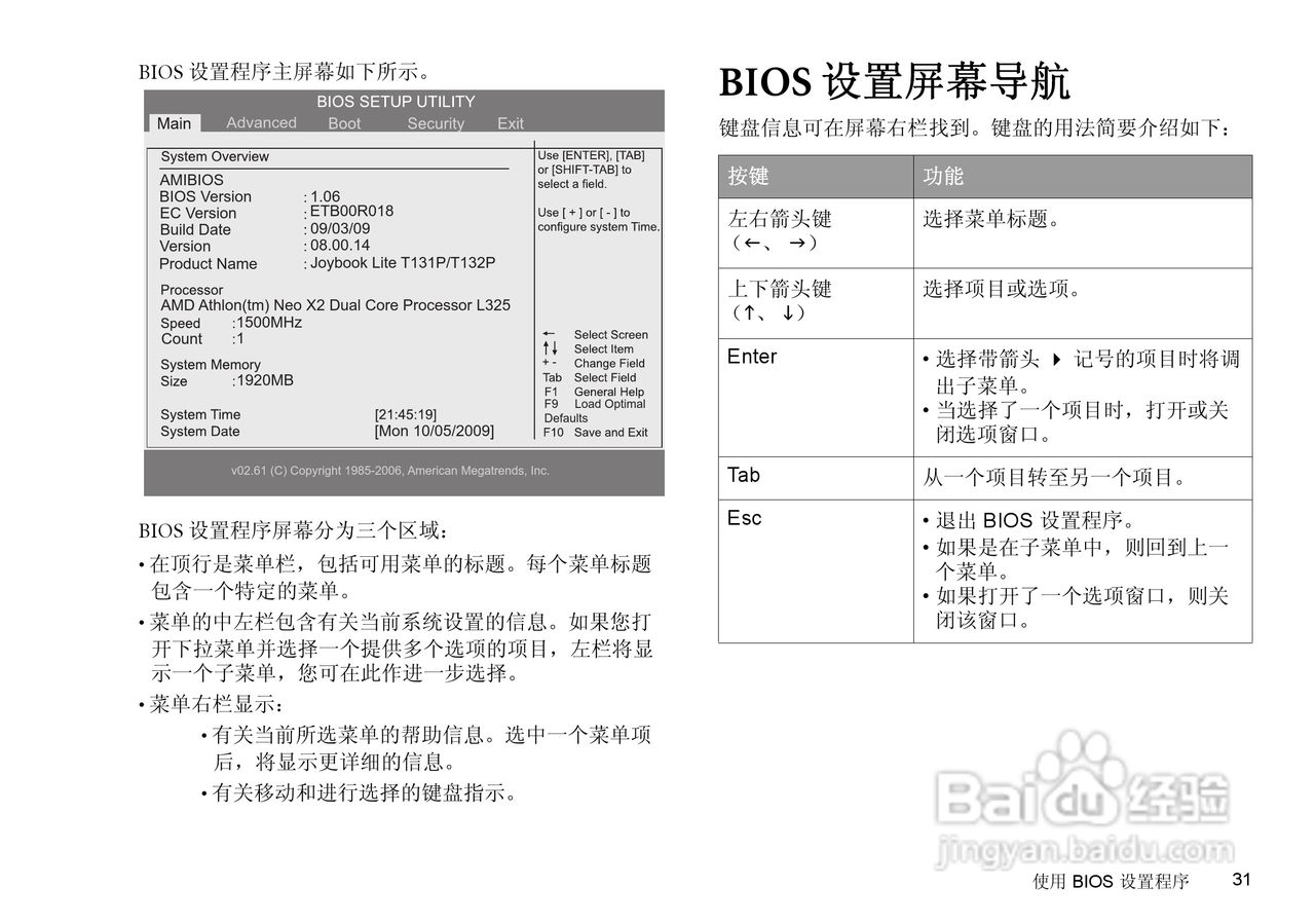 明基Joybook T132P笔记本电脑使用说明书:[4]