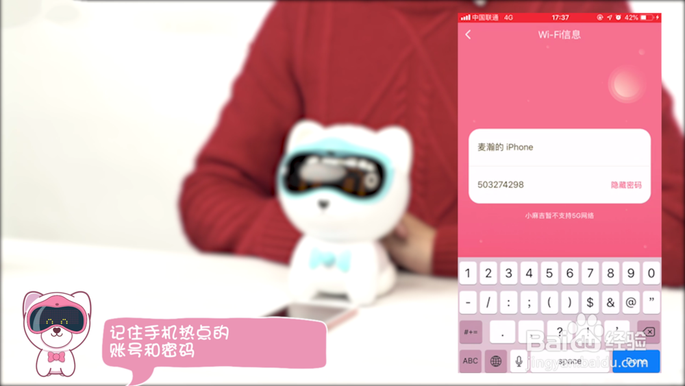 小麻吉：如何进行网络连接设置？