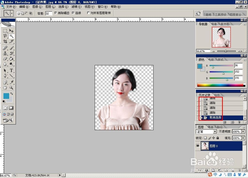 简单快速利用photoshop给证件照换背景方法
