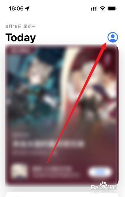 App Store如何切换地区