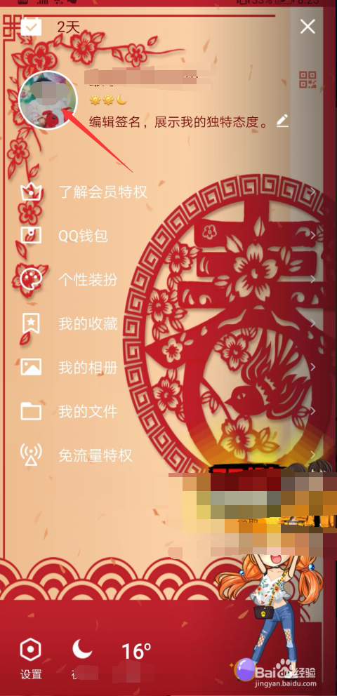 QQ怎样传照片到相册