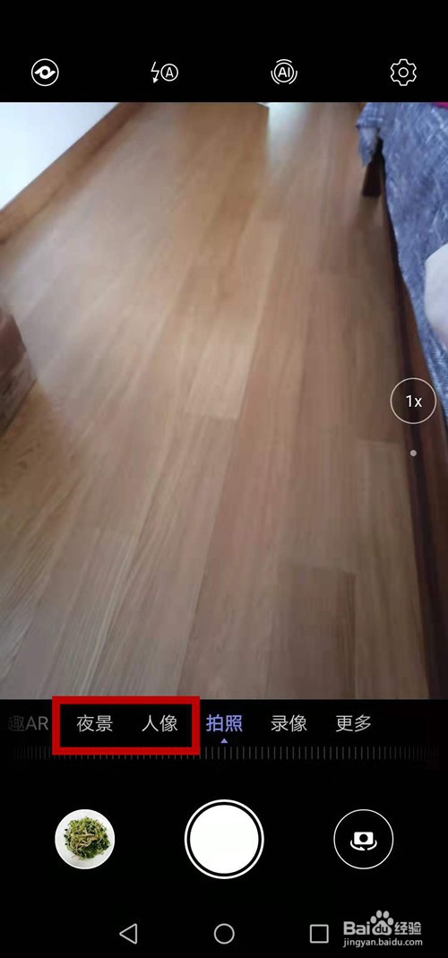 华为手机后置摄像头模糊怎么解决