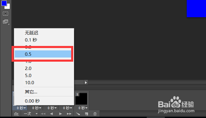 Photoshop cs6如何用时间轴