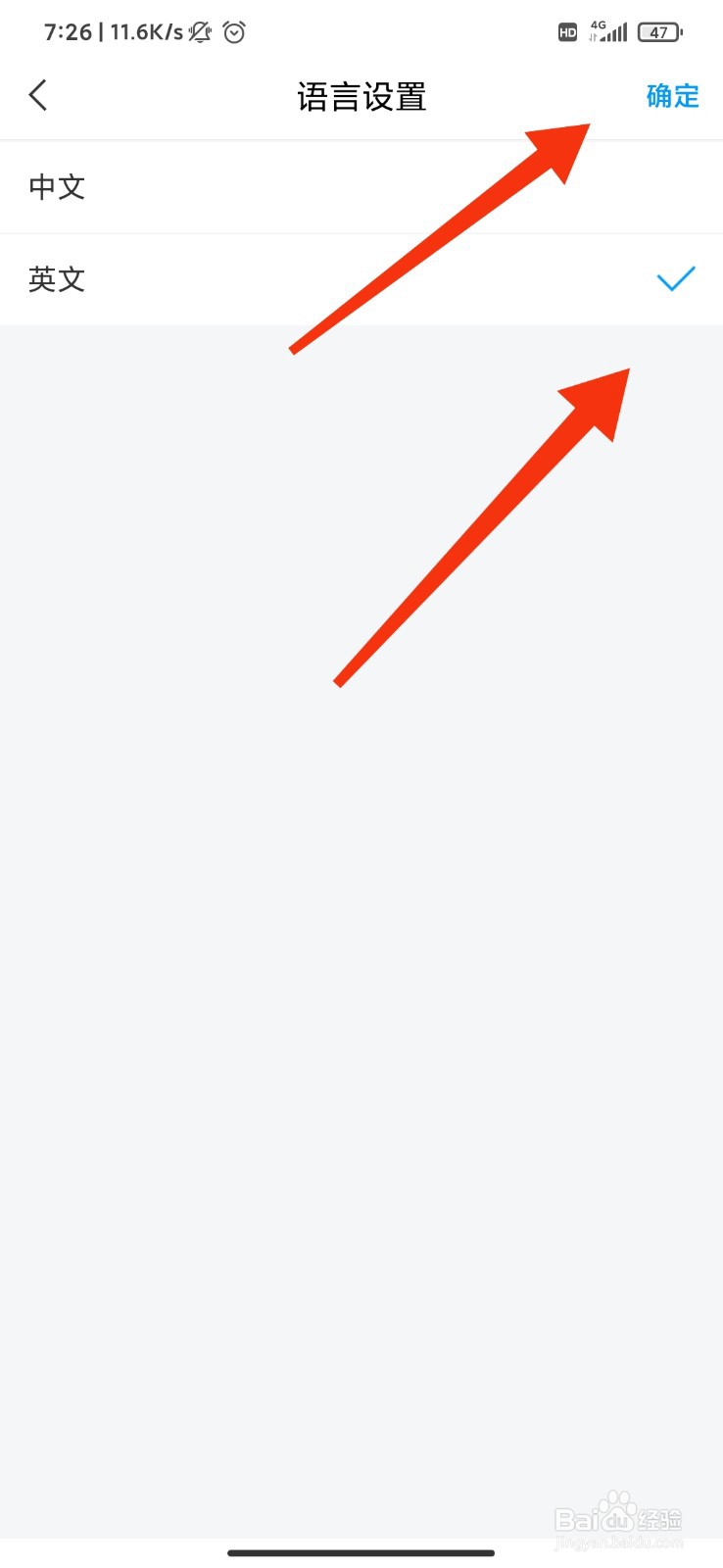 学习通怎么调整界面语言？