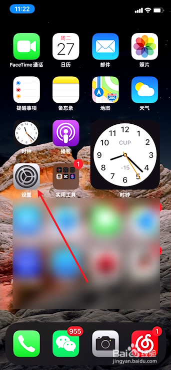 iphone发短信如何查看被拉黑