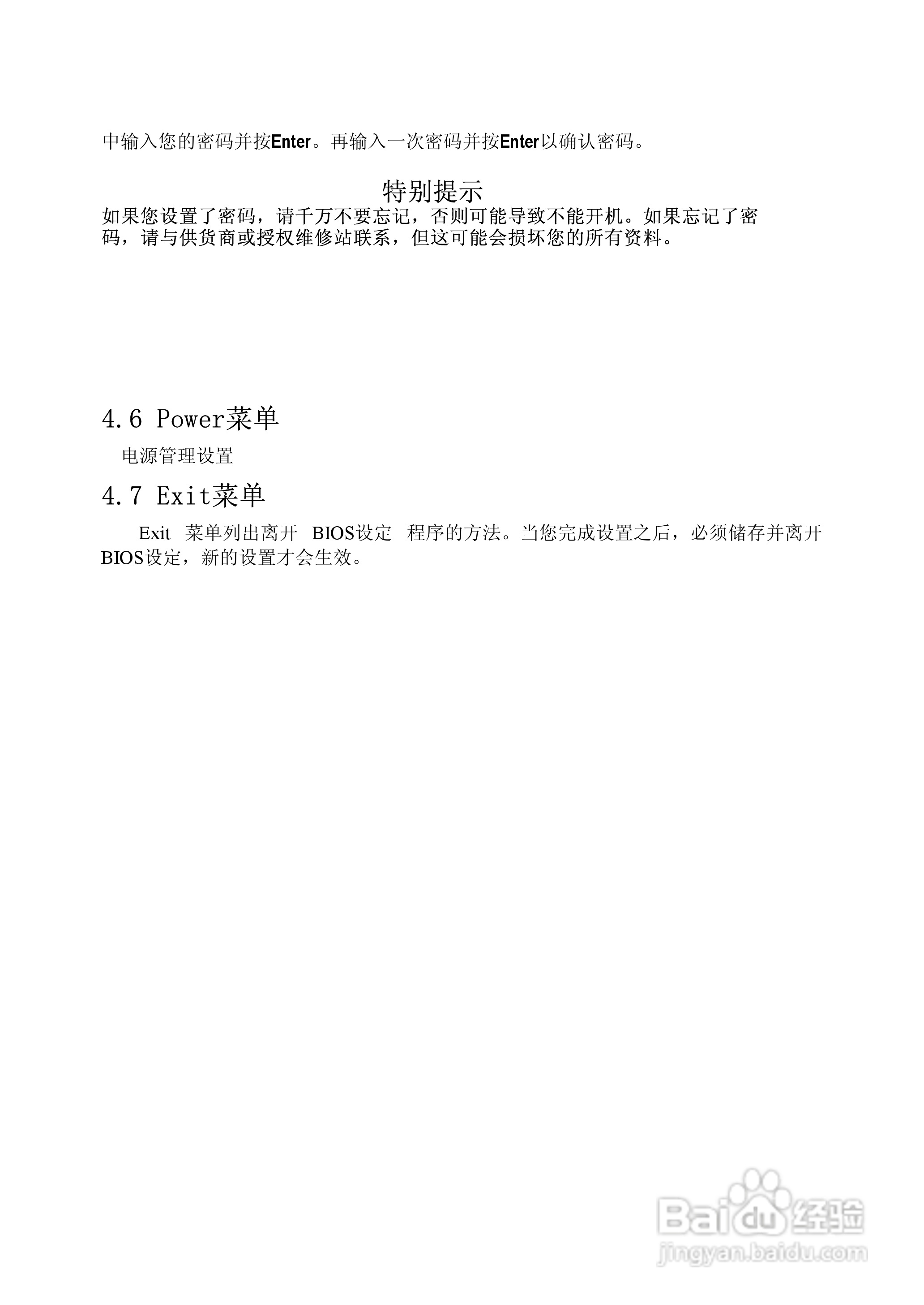 方正S300N笔记本电脑使用说明书:[3]