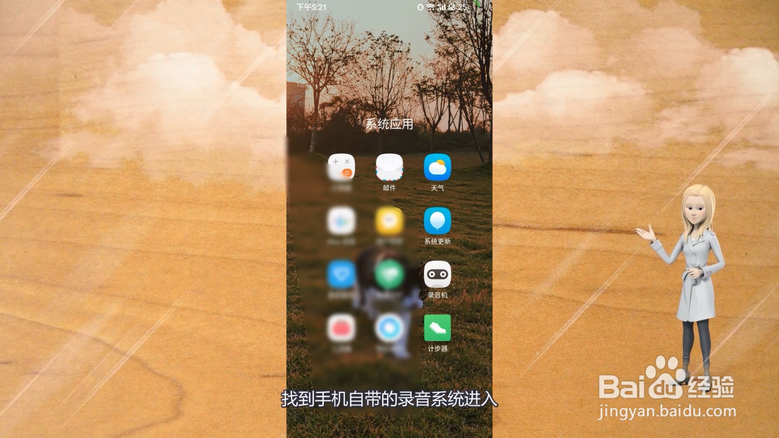 电话录音在安卓手机哪里找?