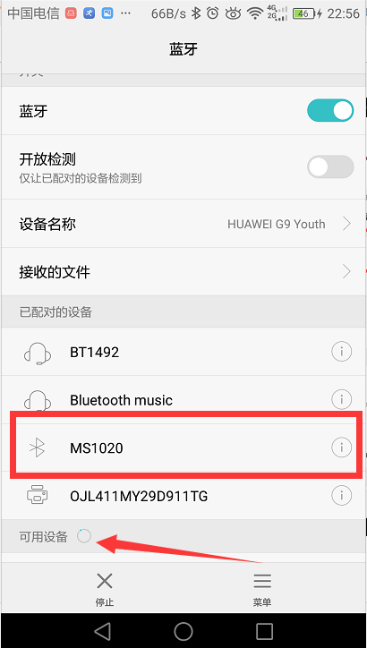 华为手表第二次如何匹配