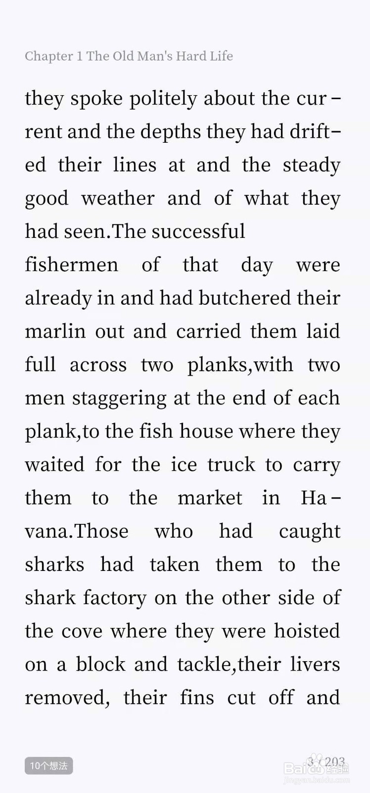 微信读书如何设置为私密阅读？