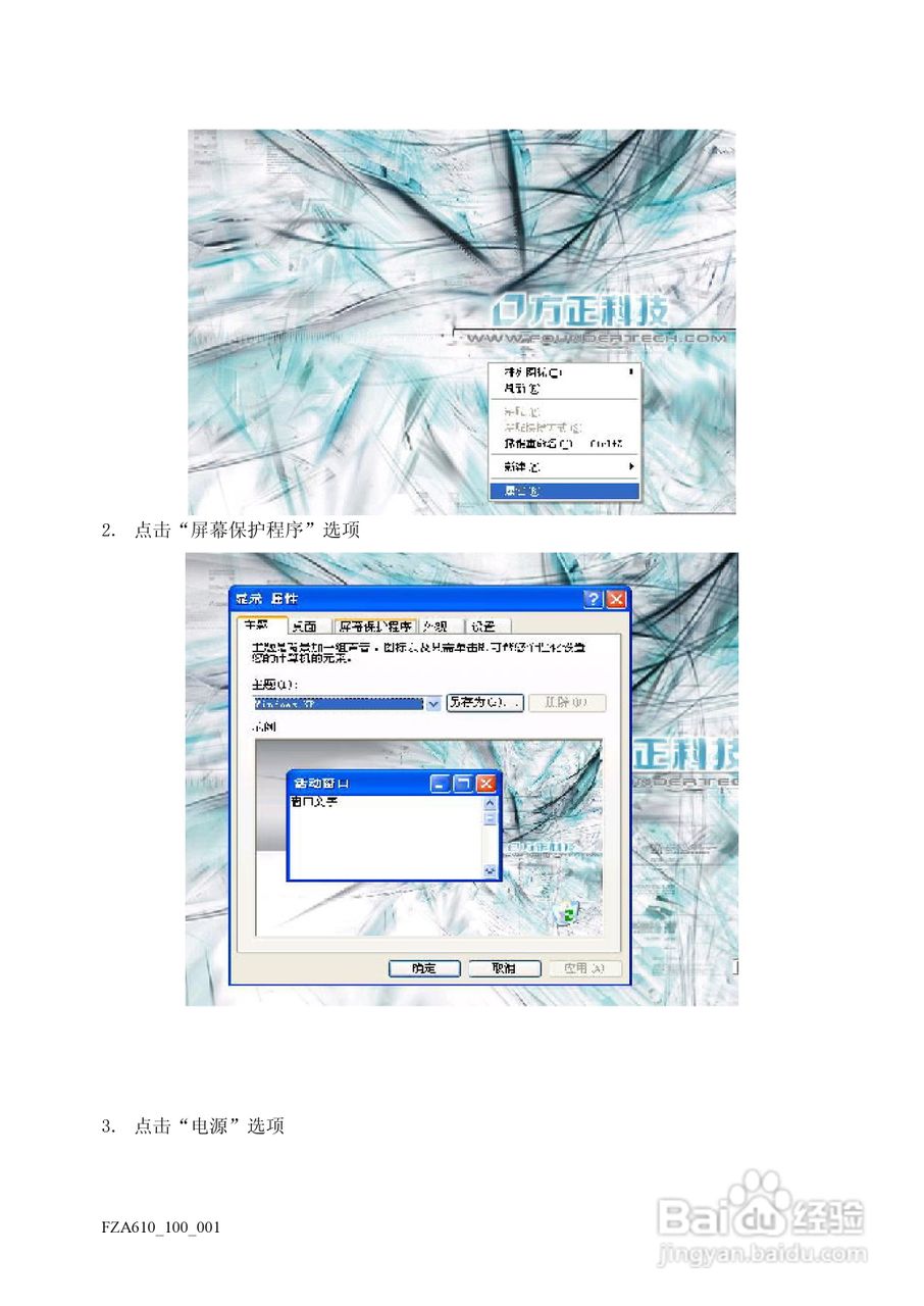 方正A610笔记本电脑使用说明书:[2]