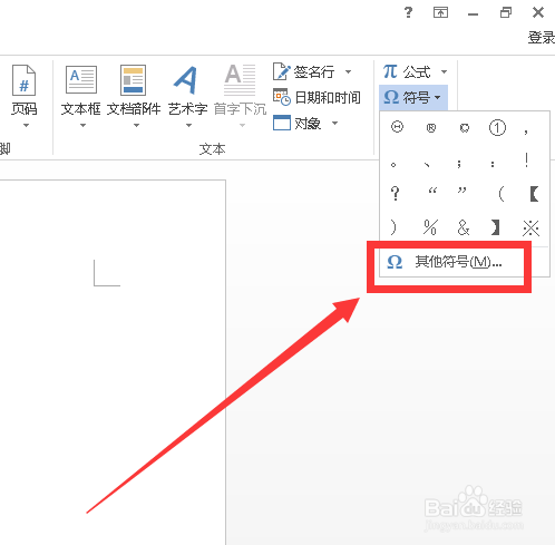 word怎么打钩/打叉怎么输入“√ ”和 “×”
