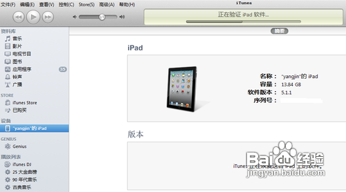 iPhone 4S怎么更新iOS6