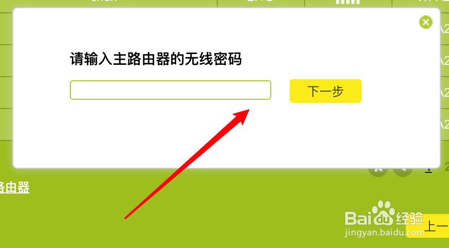路由器无线桥接怎么设置