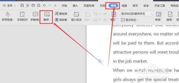 如何将整篇英文文献翻译成中文