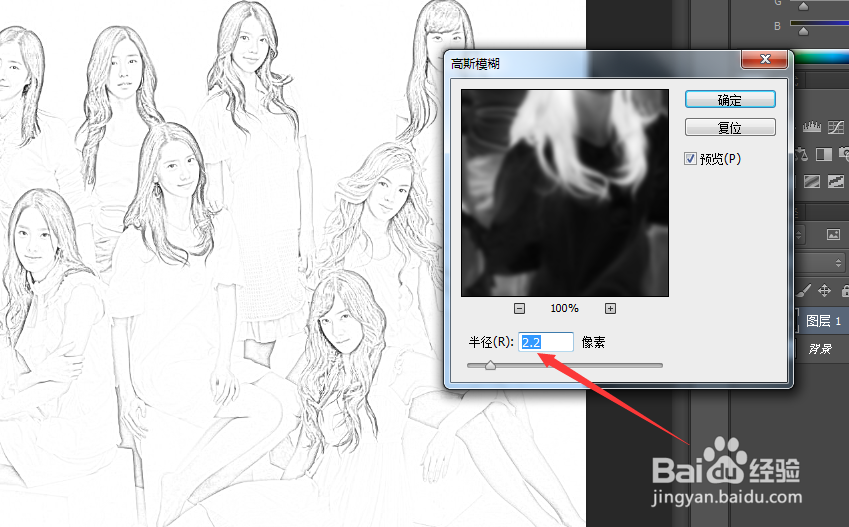 怎么用PS制作素描效果
