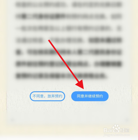 如何查询建行纪念币预约记录