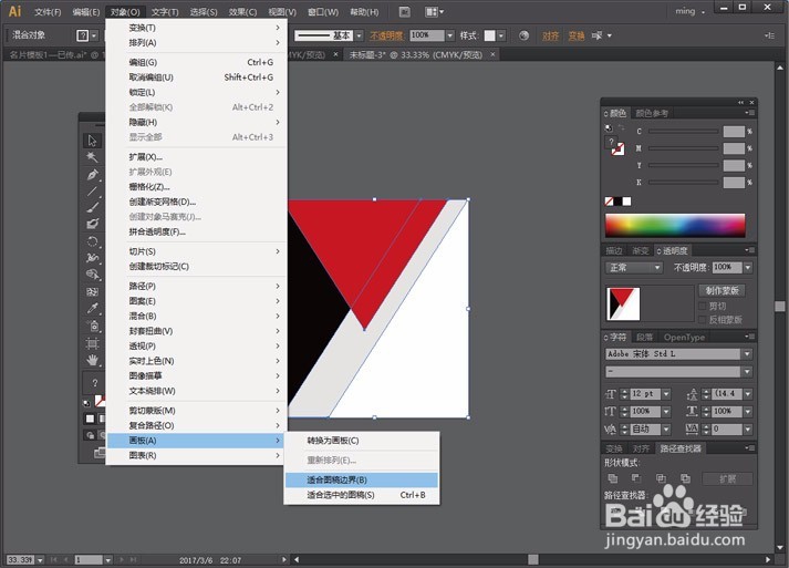 图帮主自主设计上传模板教程（商户篇）