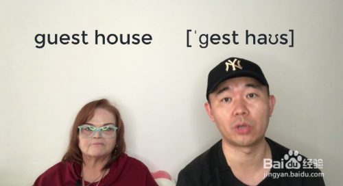 guest house什么意思