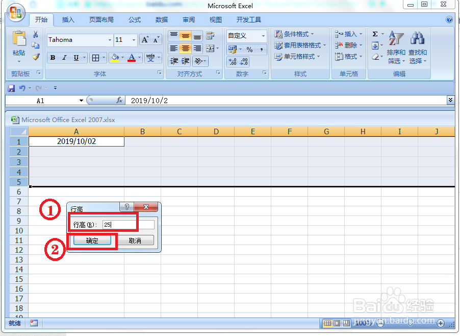 怎么改变excel中单元格的大小？