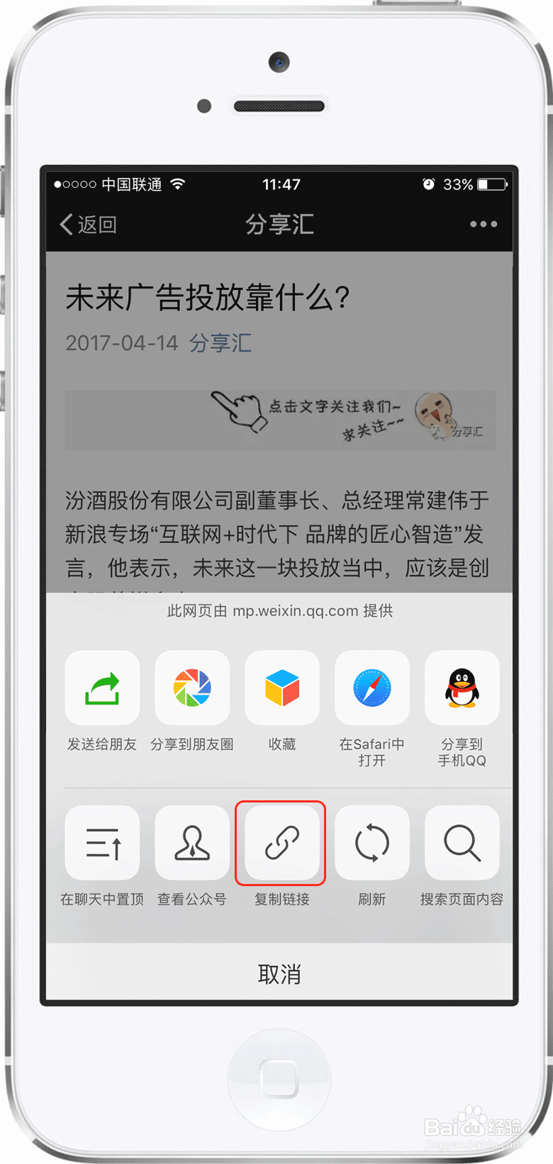 分享汇微信植入广告使用教程