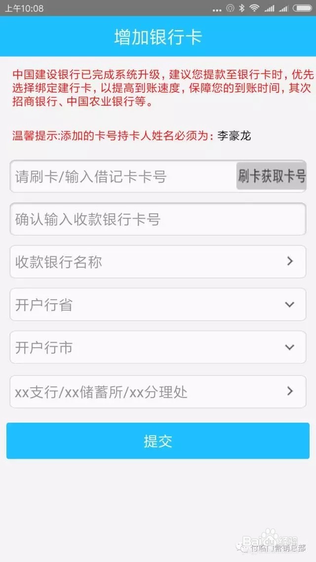 付临门POS要怎么使用