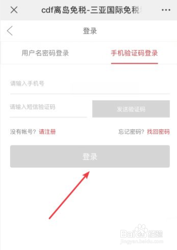 海南三亚免税店怎么购物