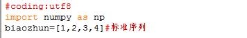 python 线性代数：[20]求逆序数