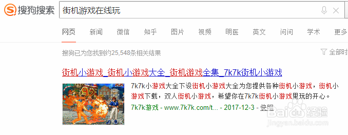 怎样在电脑上玩街机游戏？