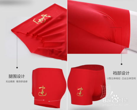 男士内衣如何选 以共获舒适与健康