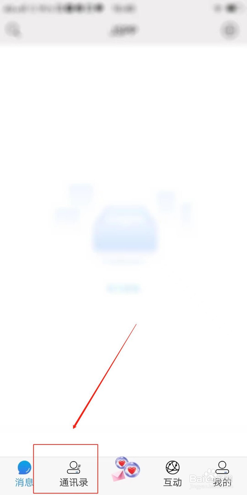 JSPP怎么发起群聊