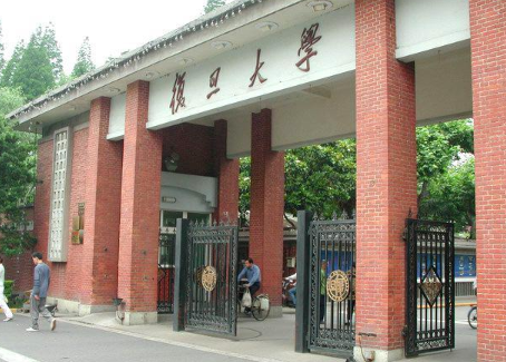 考上复旦大学意味着什么