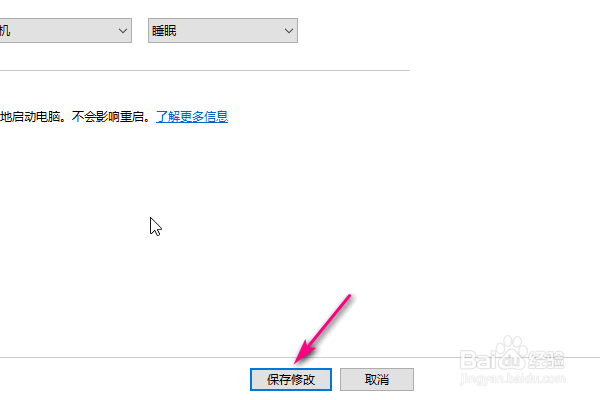 如何设置笔记本盖上盖子是休眠、睡眠。win10