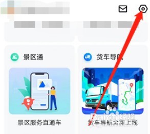百度地图如何同步联系人到服务端