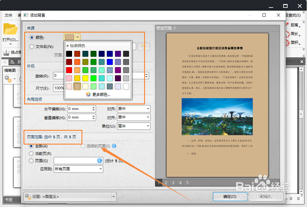 如何去除PDF背景？去除PDF背景一分钟搞定