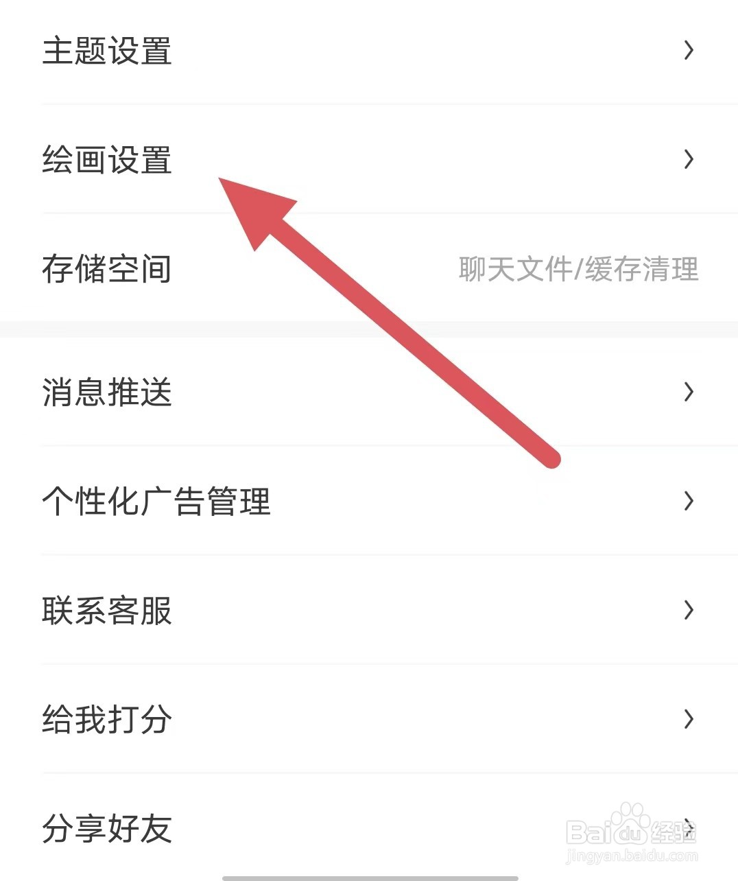 画世界如何关闭画布可旋转
